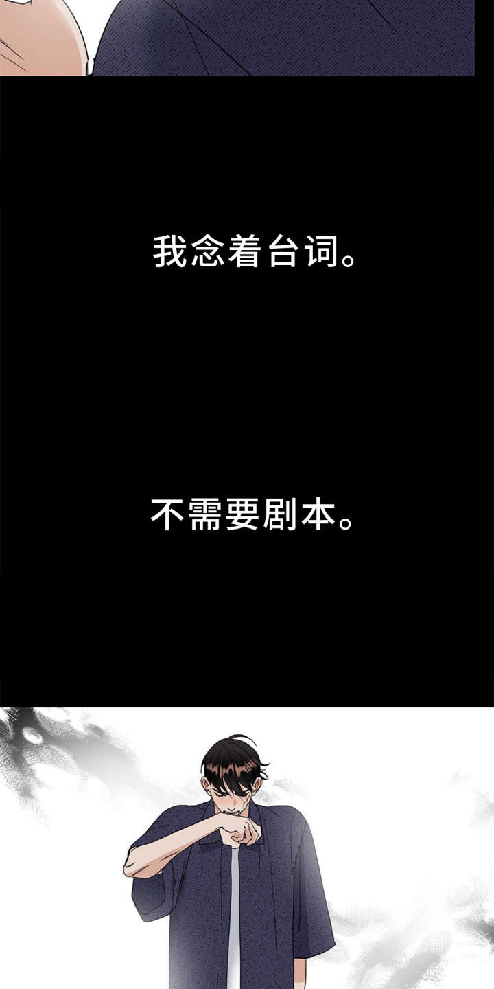 第5话：偶遇预览分镜
