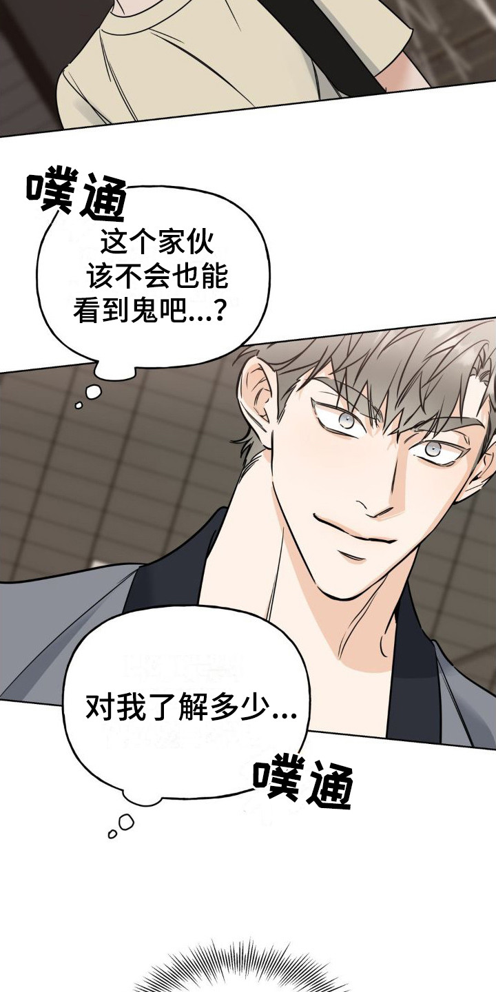 第10话：我行我素预览分镜