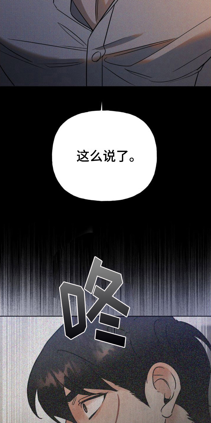 第14话：错误台词预览分镜