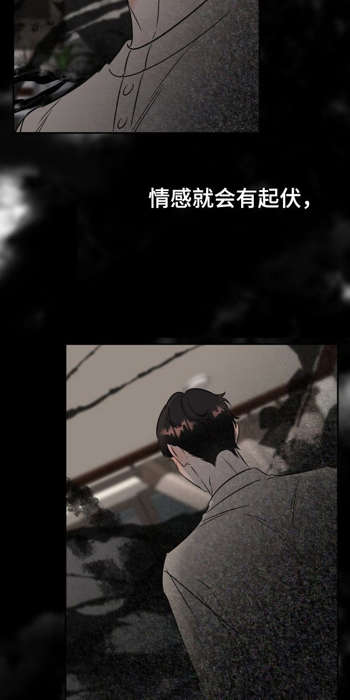 第15话：中计了预览分镜