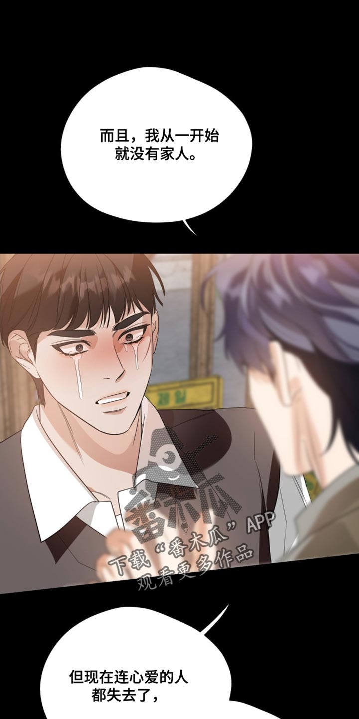 第108章:【第二季】不要再被任何人伤害