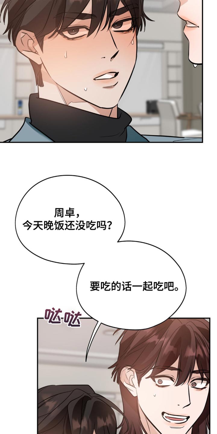 第123章:【第二季】一起走!