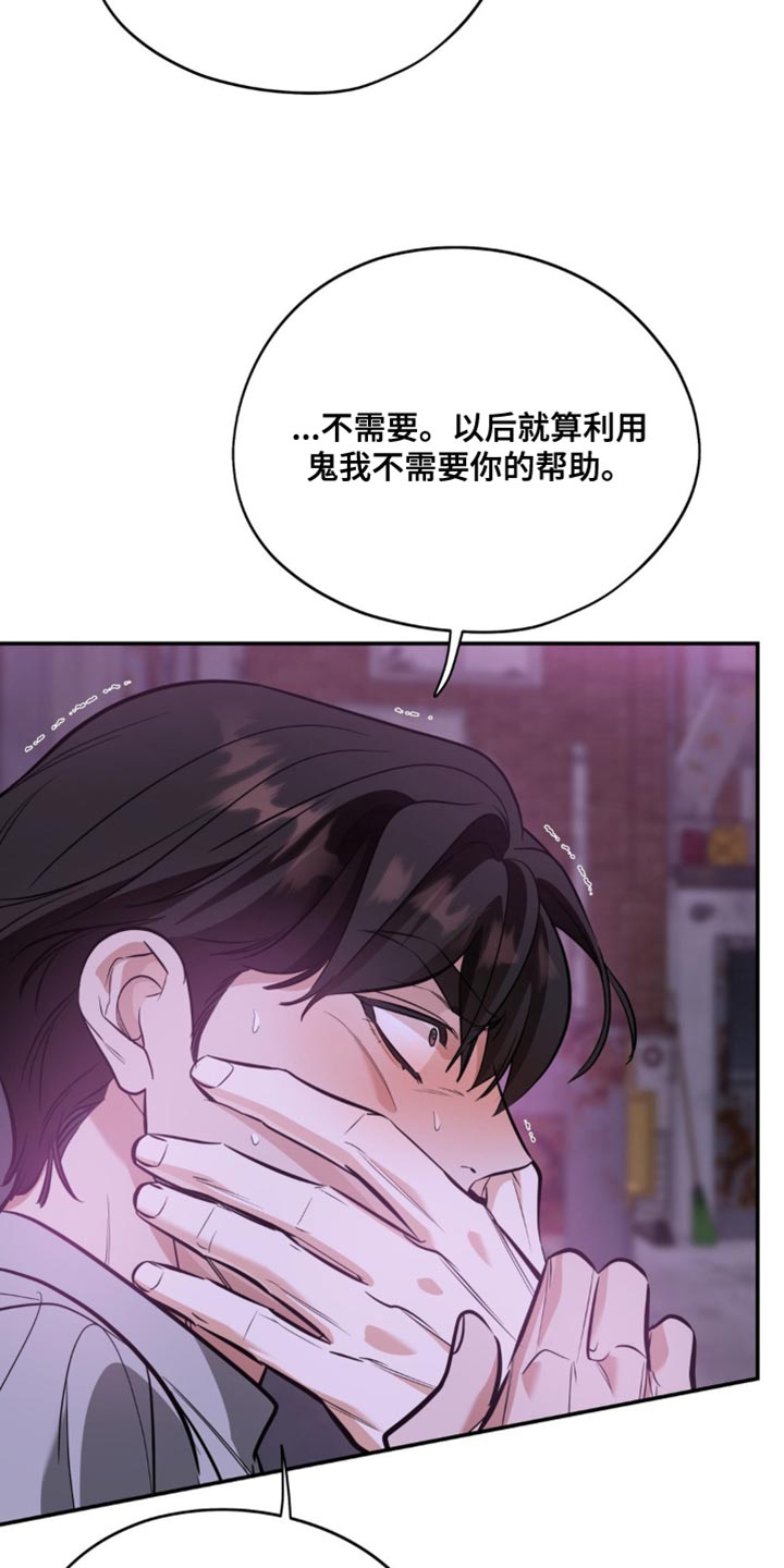 第128章:【第二季】你真是个垃圾