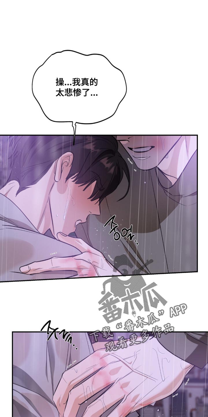 第131章:【第二季】第一次的感觉