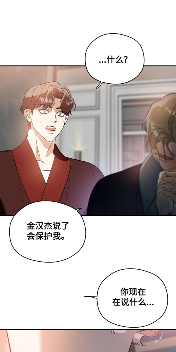第135章:【第二季】我来抓你