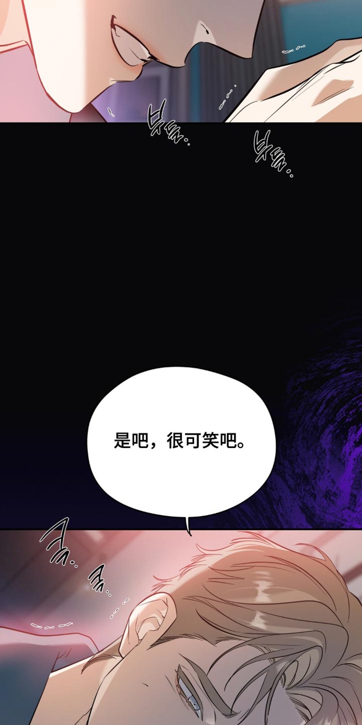 第135章:【第二季】我来抓你