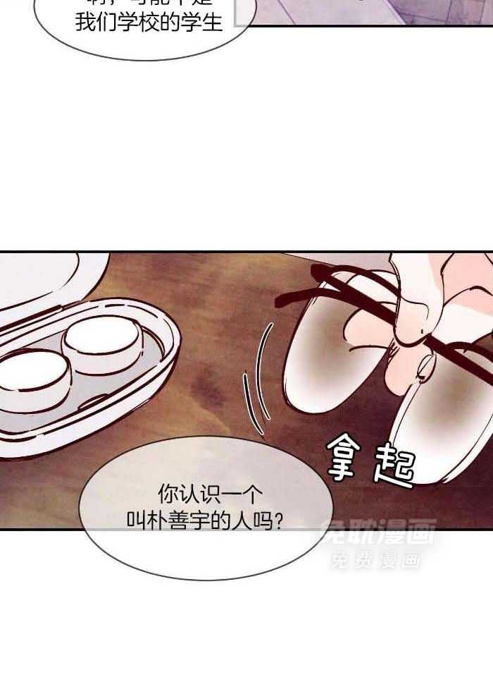 第71话 71_高校番外_一定找出你（1季 番外完）