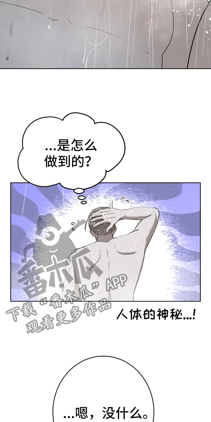 第7话：真神奇预览分镜