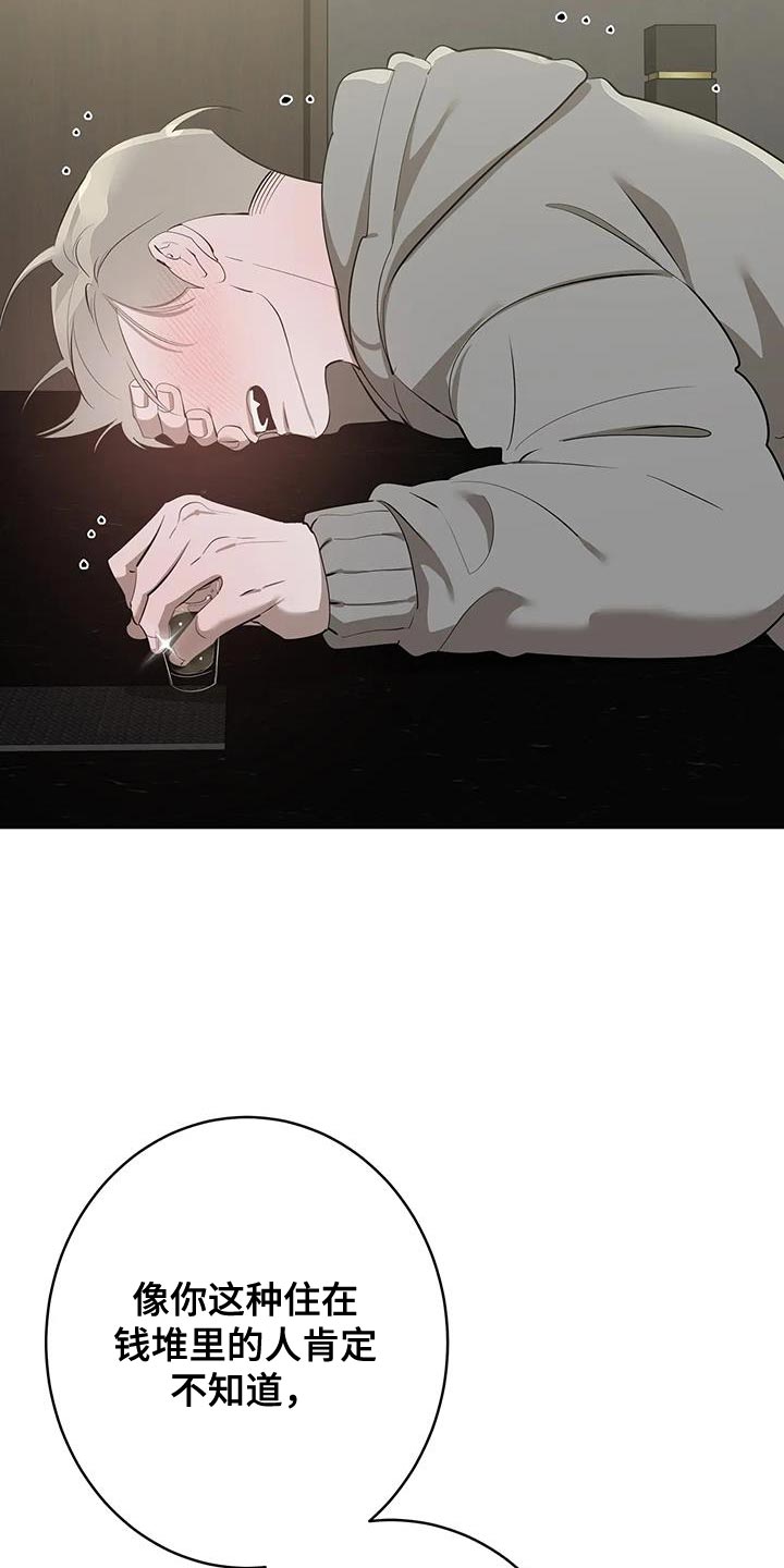 第14话：喝醉预览分镜