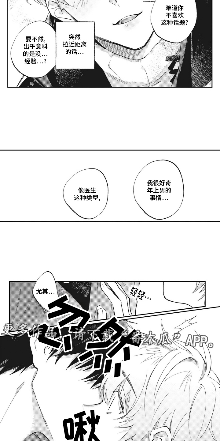第4话：他是谁预览分镜