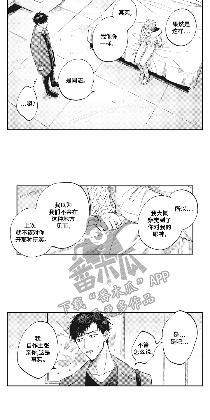 第7话：被甩预览分镜