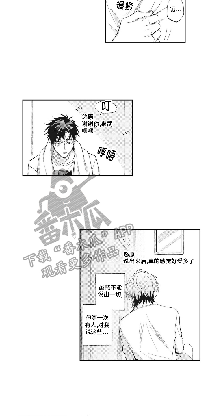 第11话：猫猫预览分镜