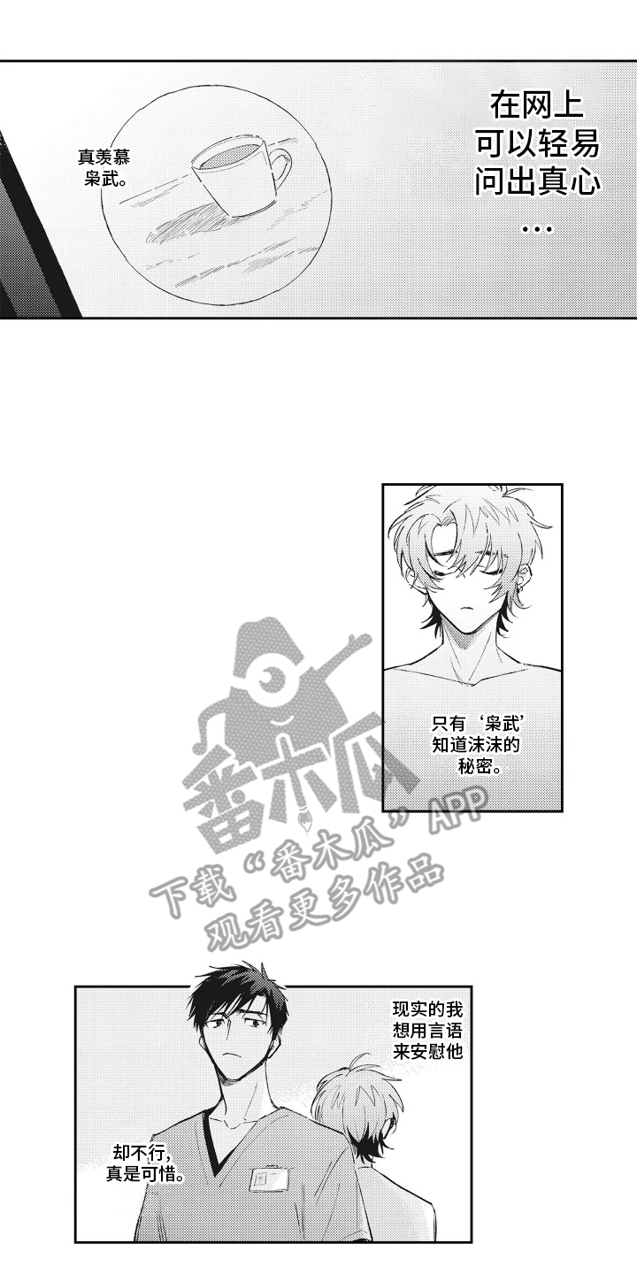 第13话：成功领养预览分镜