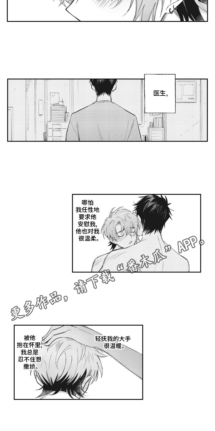 第14话：孤单预览分镜
