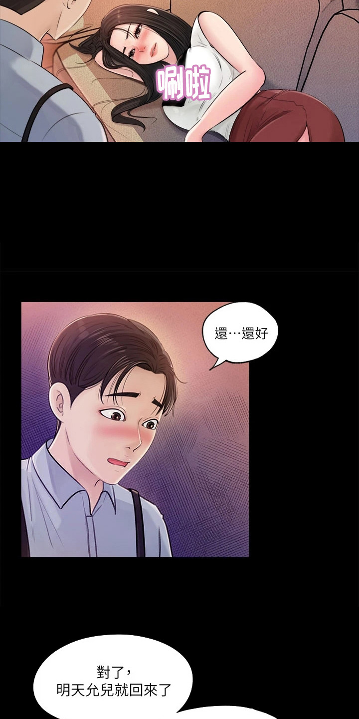 第3话：第3章：接机预览分镜