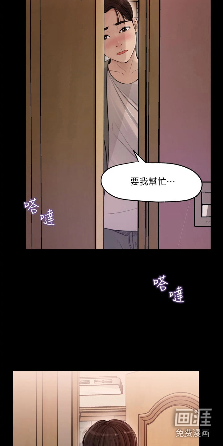 第6话：第6章：吓一跳预览分镜