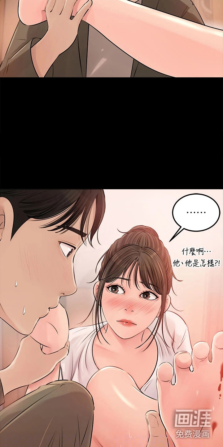 第7话：第7章：受伤了预览分镜