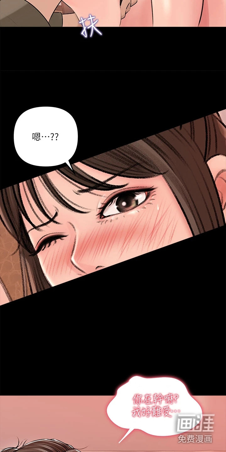 第9话：第9章：窃喜预览分镜