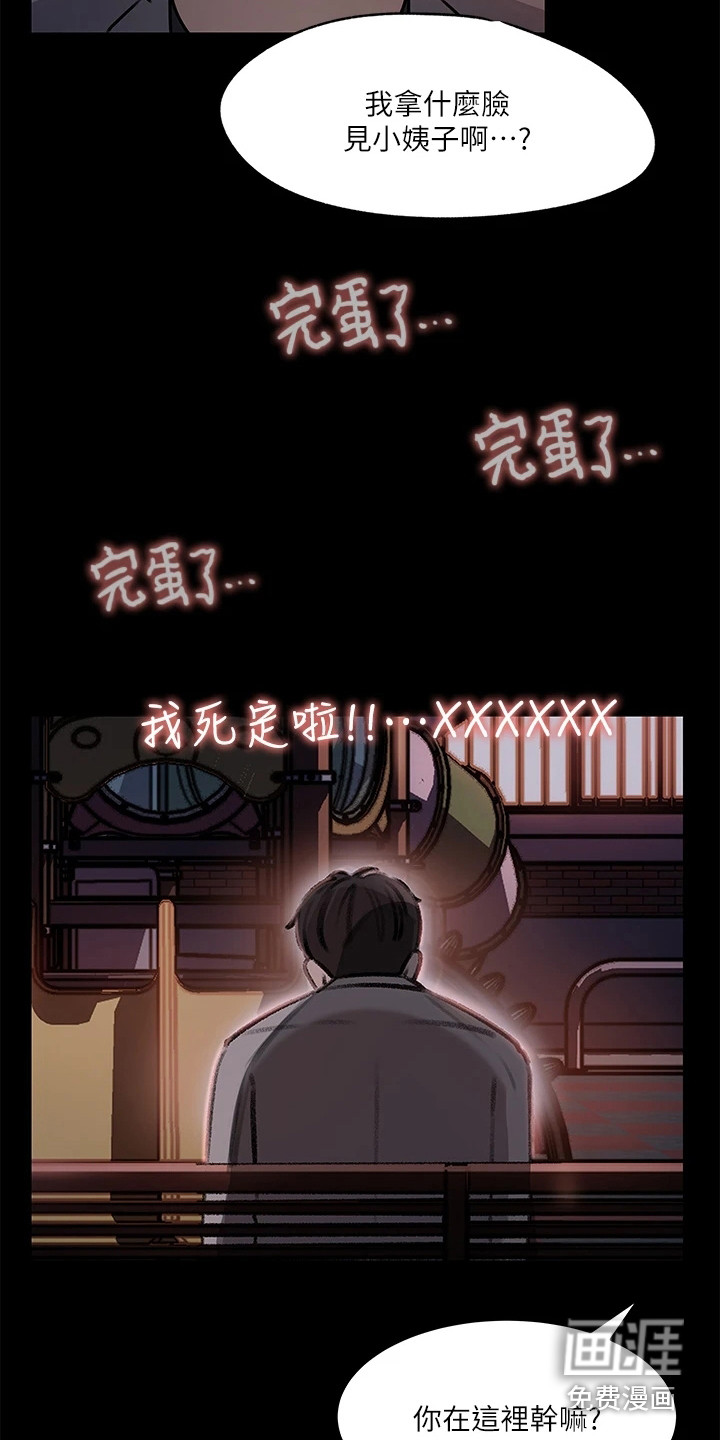第15话：第15章：鬼使神差预览分镜