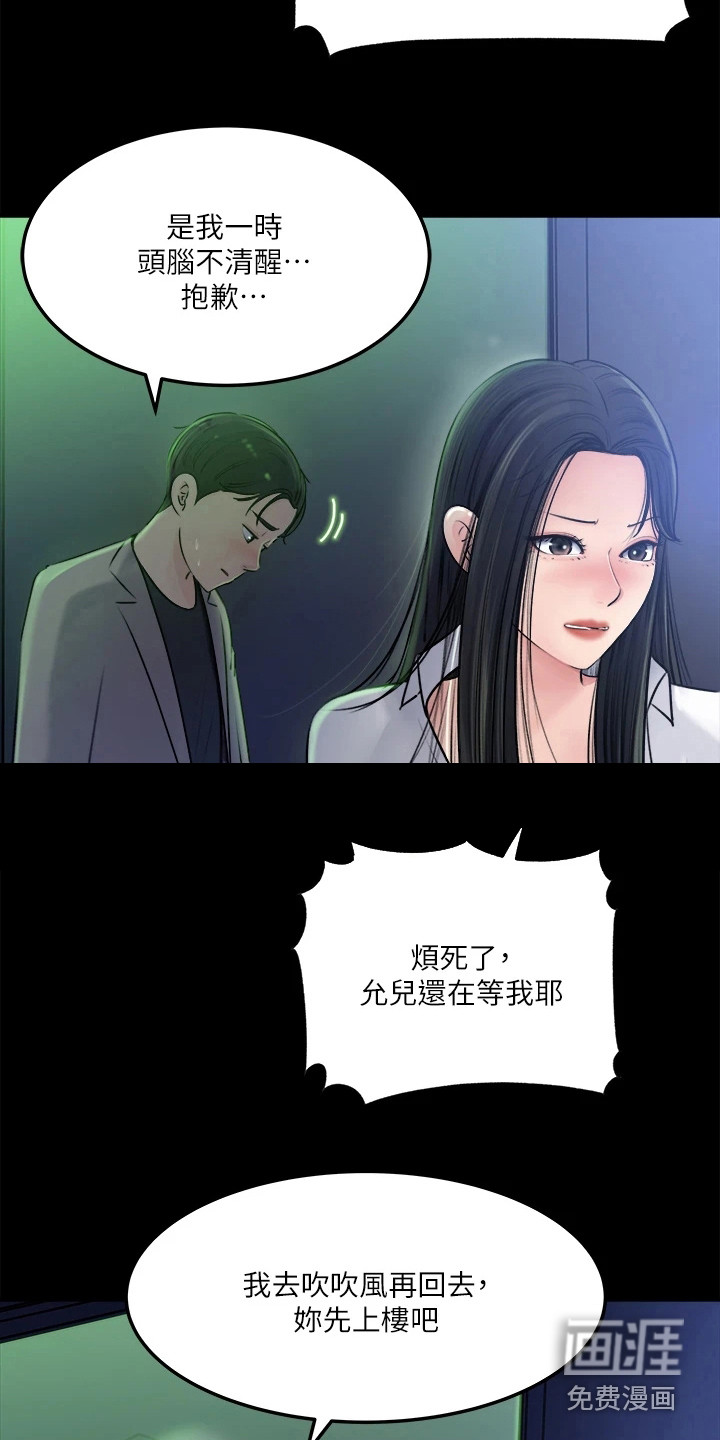 第16话：第16章：责骂预览分镜