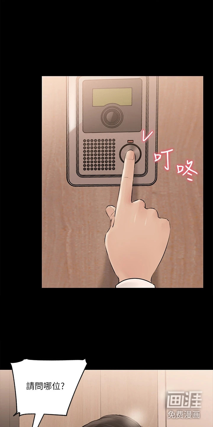 第17话：第17章：家教预览分镜