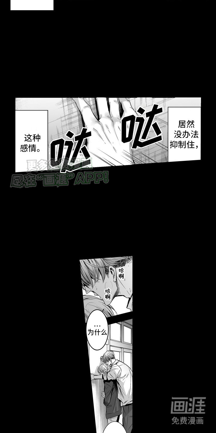 第1话：第1章：烦恼预览分镜