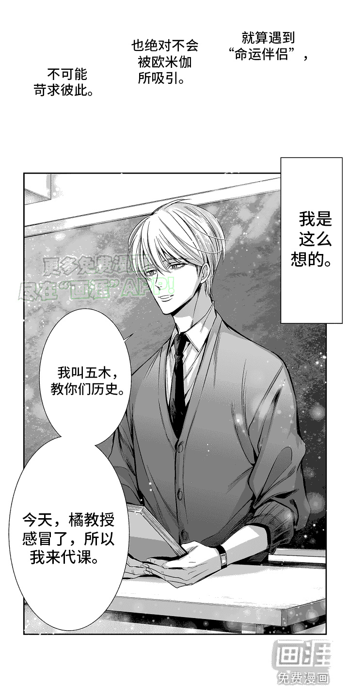 第2话：第2章：命运的相遇预览分镜