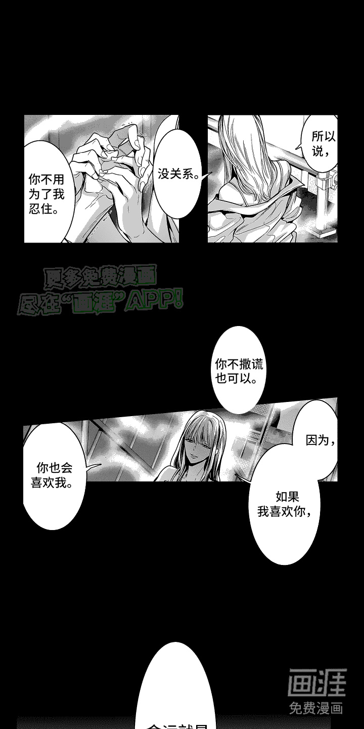 第5话：第5章：梦预览分镜
