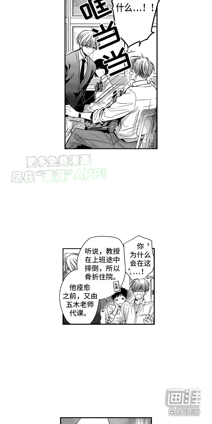 第6话：第6章：交集预览分镜