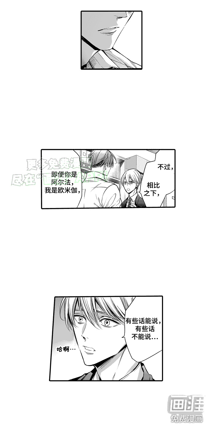 第8话：第8章：哭了预览分镜