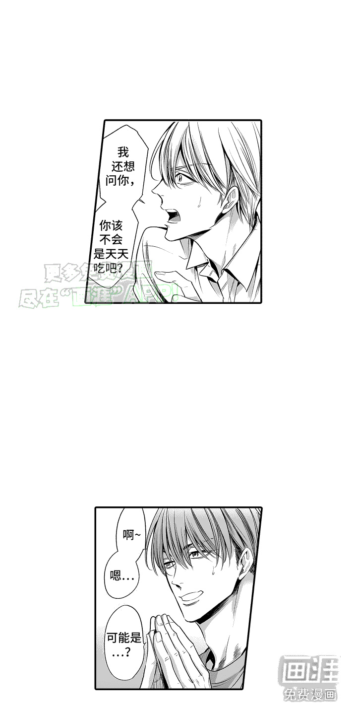 第11话：第11章：坦诚相告预览分镜