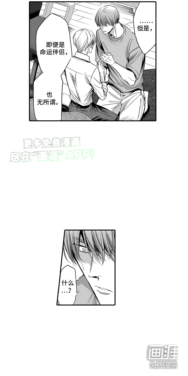 第13话：第13章：无所谓预览分镜