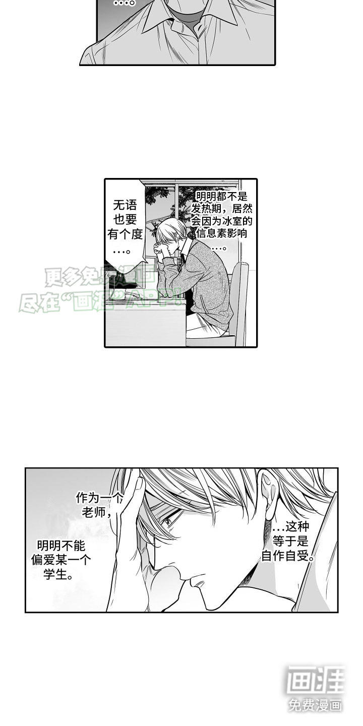 第15话：第15章：幻想预览分镜