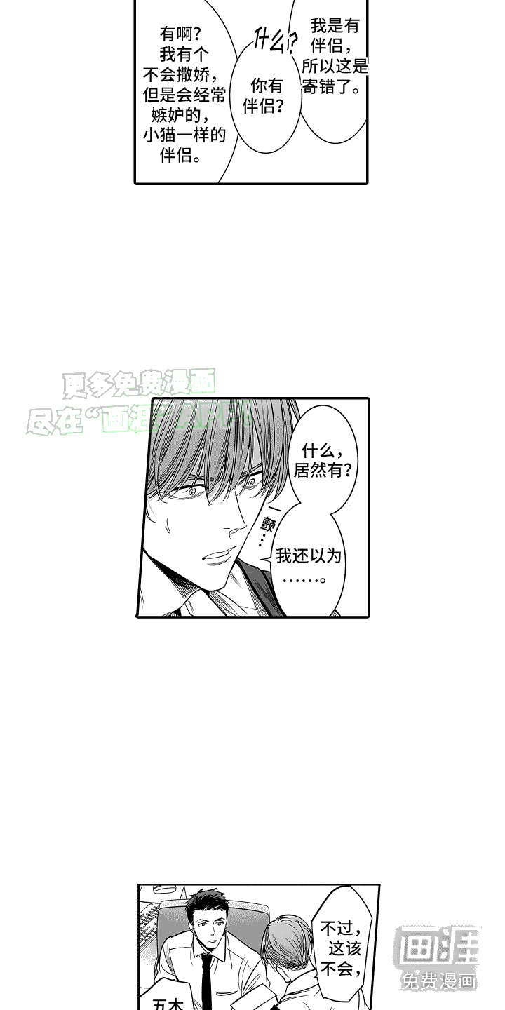 第17话：第17章：配对派对预览分镜