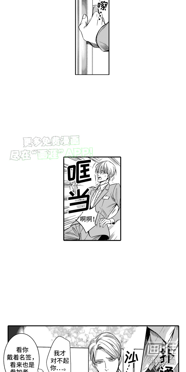 第18话：第18章：诱发剂预览分镜