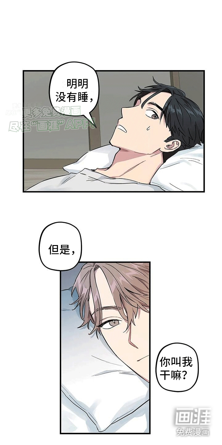 第5话：第5章：一见钟情预览分镜