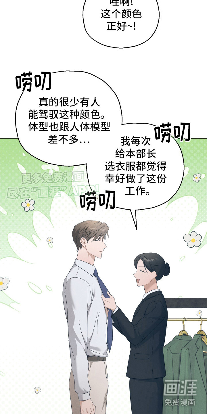 第4话：第4章：吵闹预览分镜