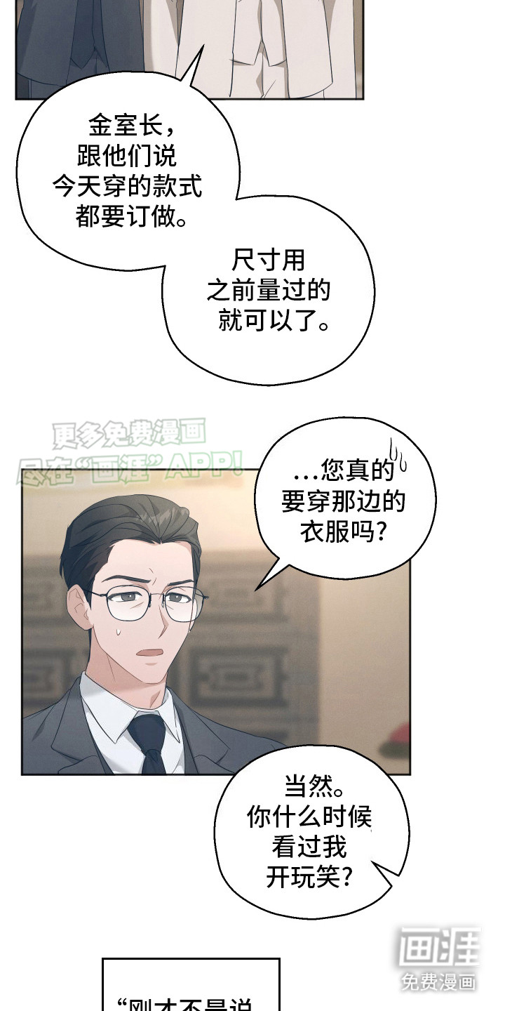 第6话：第6章：并不留恋预览分镜
