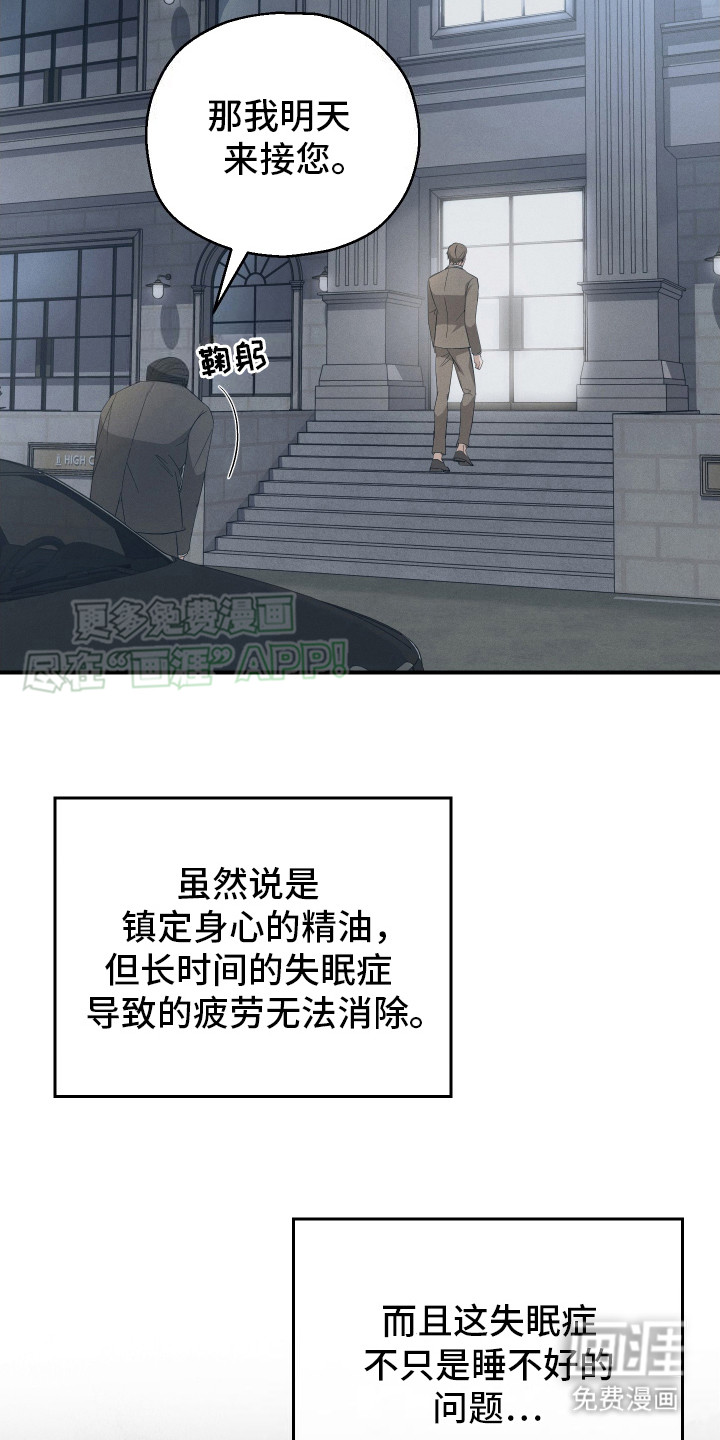 第7话：第7章：失眠症预览分镜