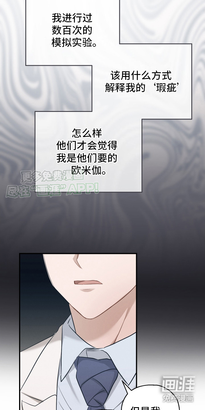 第14话：第14章：花香预览分镜