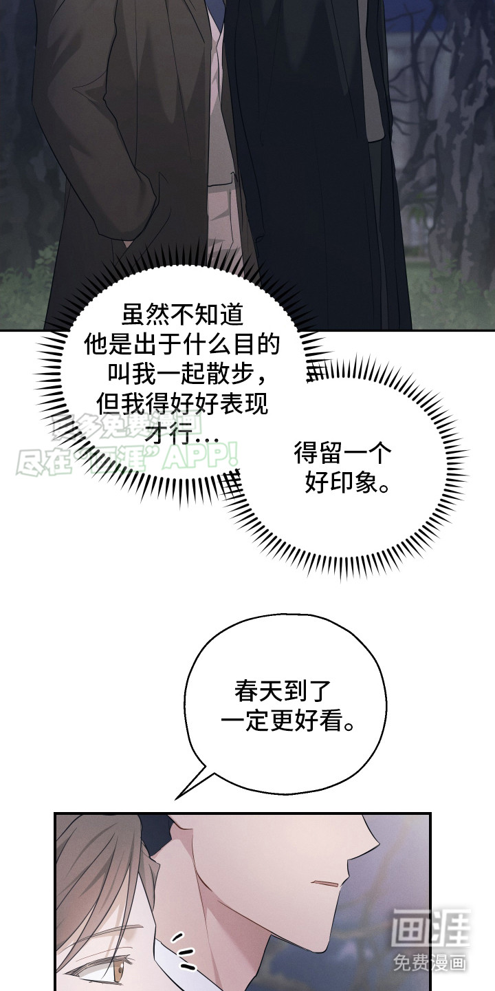 第15话：第15章： 请多关照预览分镜