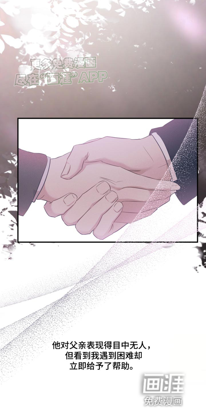 第16话：第16章：胡说八道预览分镜