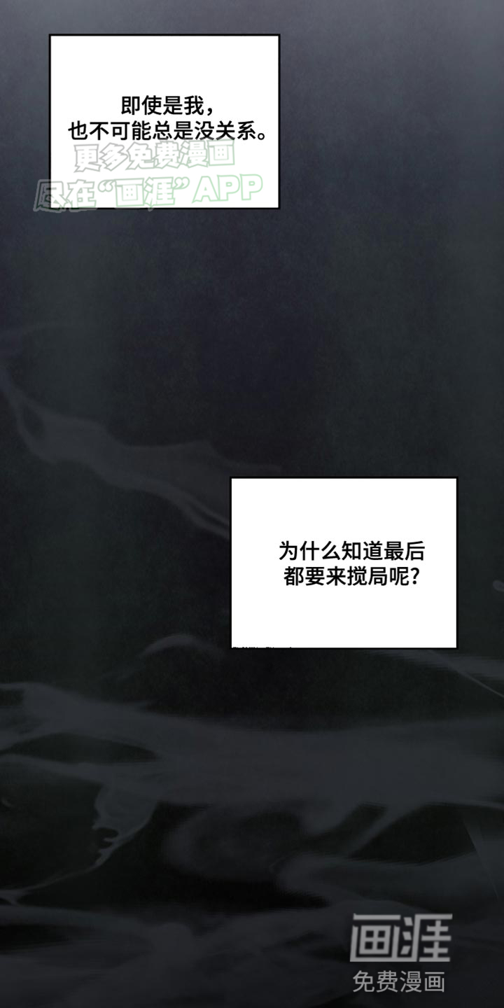 第17话：第17章：不需要道歉预览分镜