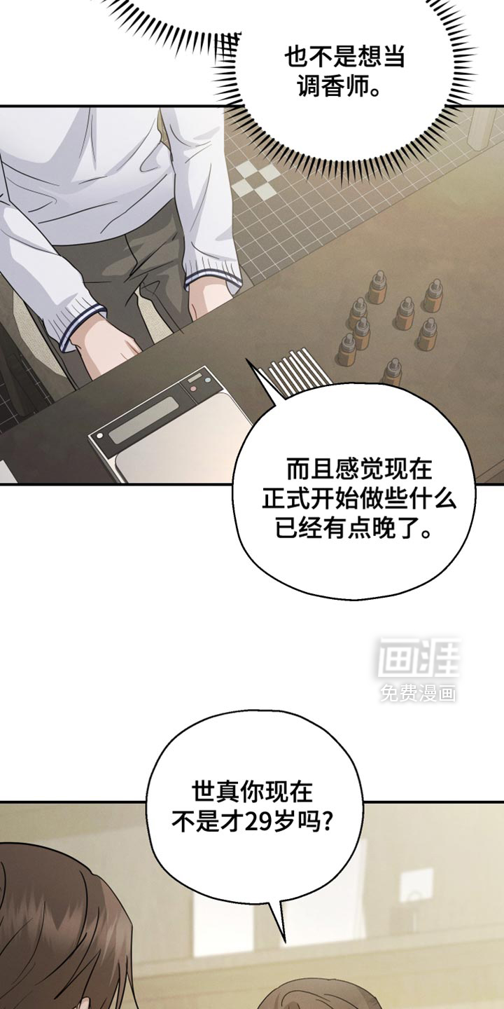 第91章:【第二季】会需要很久