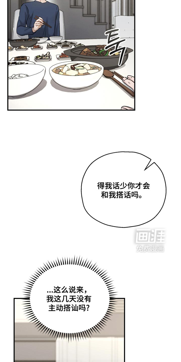 第113章:【第二季】我们是什么关系?