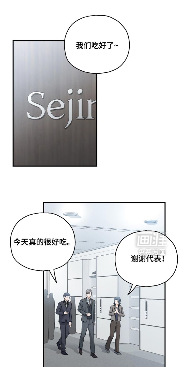 第115章:【第二季】很不安的样子