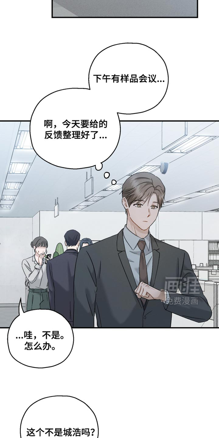 第115章:【第二季】很不安的样子