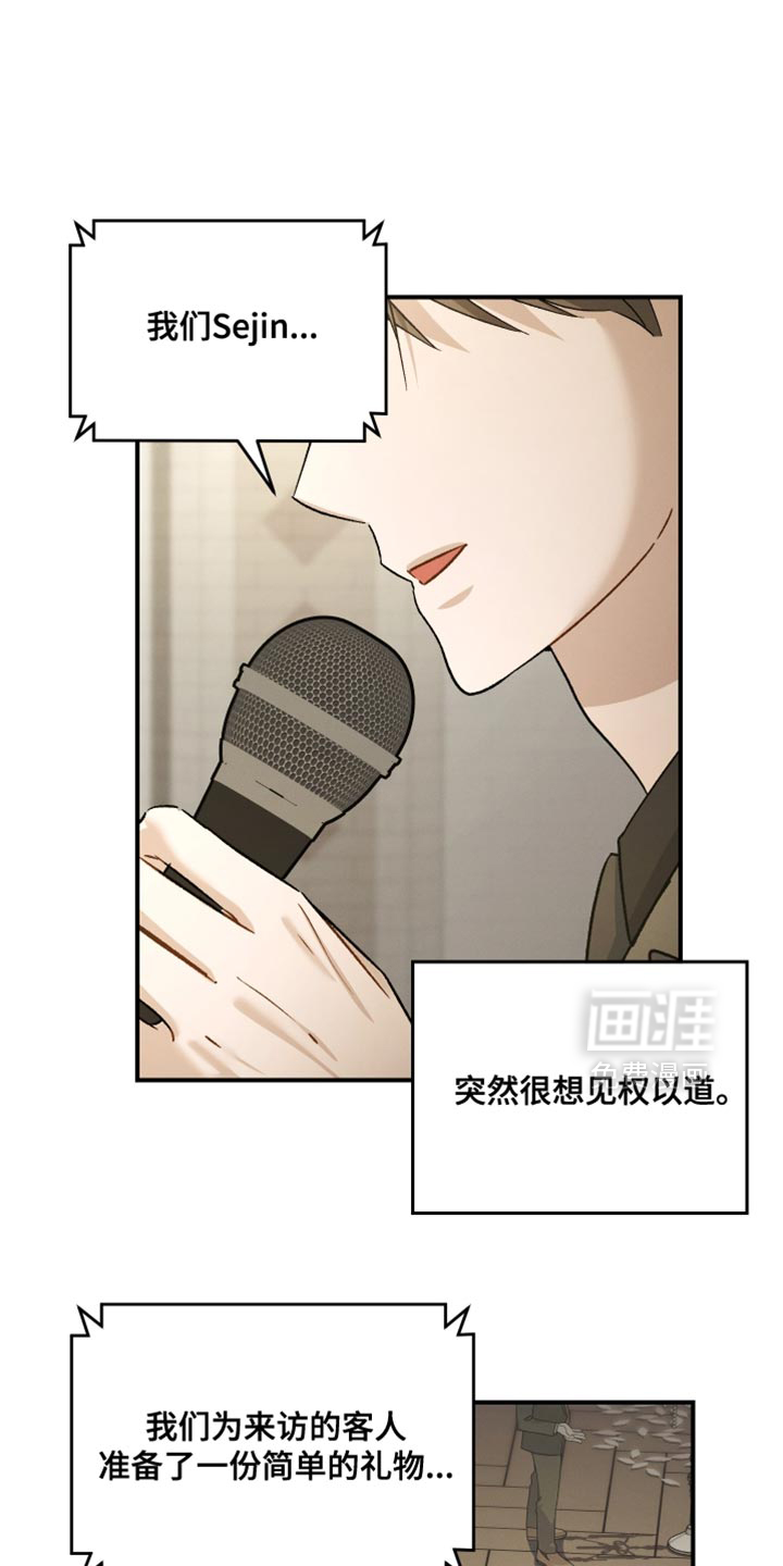 第132章:【第二季】恭喜你