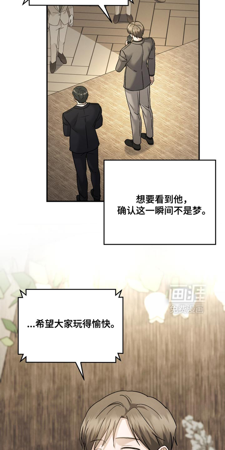 第132章:【第二季】恭喜你
