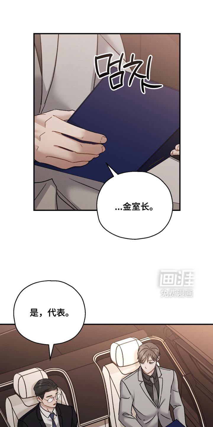 第134章:【第二季】我还有工作要做